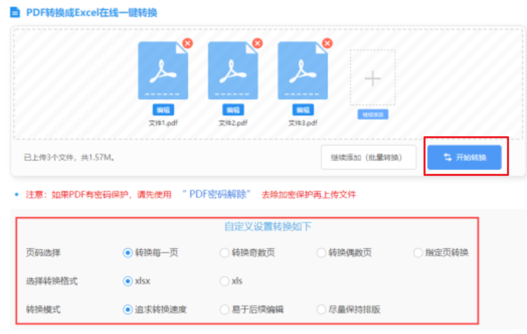 彩神500大发使用讲解 - 开始转换