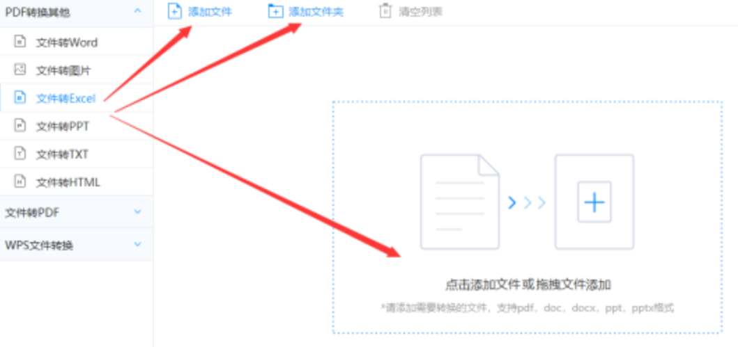 彩神500大发使用讲解 - 选择文件格式
